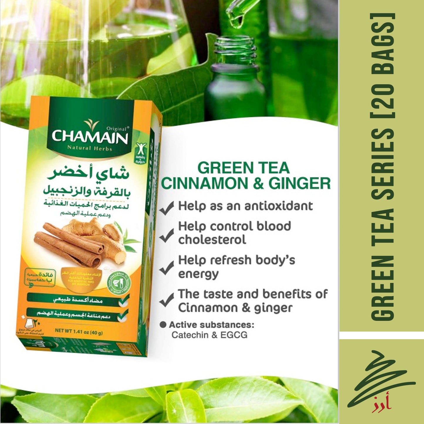 CHAMAIN Assorted Tea Green Tea Series [20 Bags]