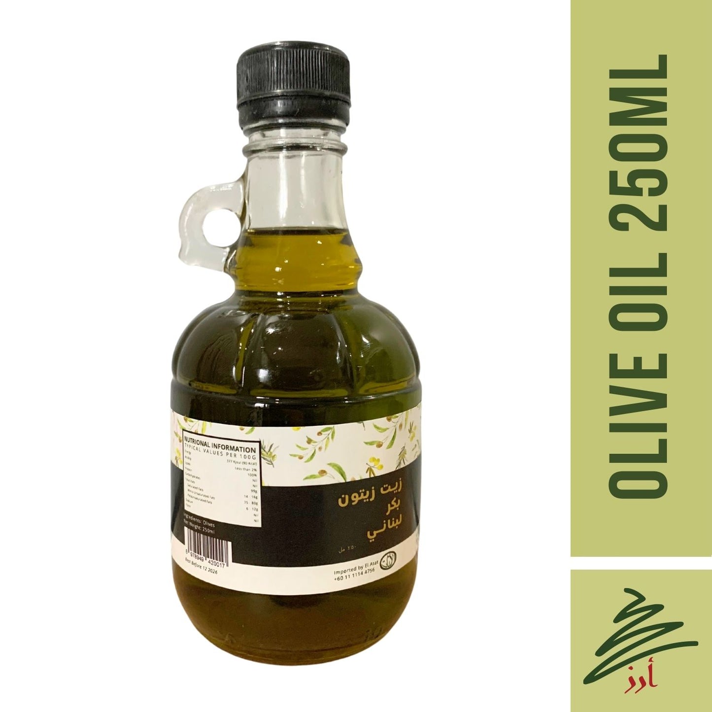 AL KOURA Extra Virgin Olive Oil [250ml]