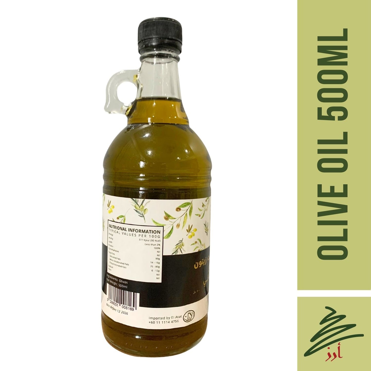 AL KOURA Extra Virgin Olive Oil [500ml]