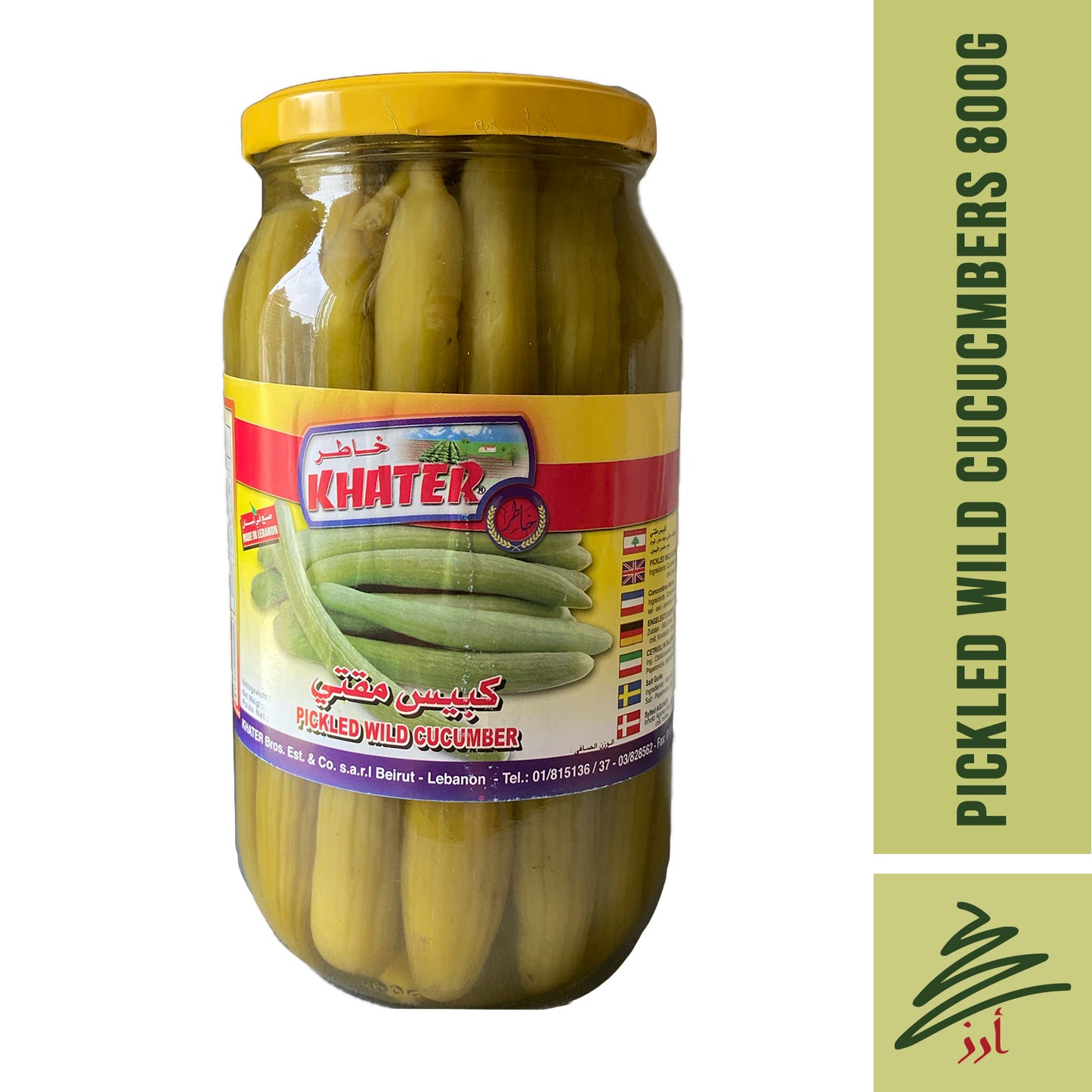 KHATER Lebanese Pickled Wild Cucumbers 800g